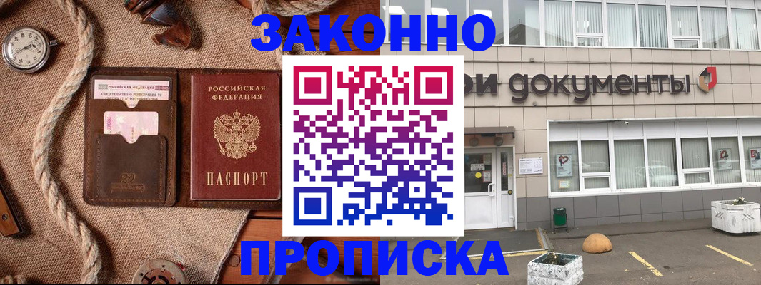 временная регистрация гарантия в Заозёрном